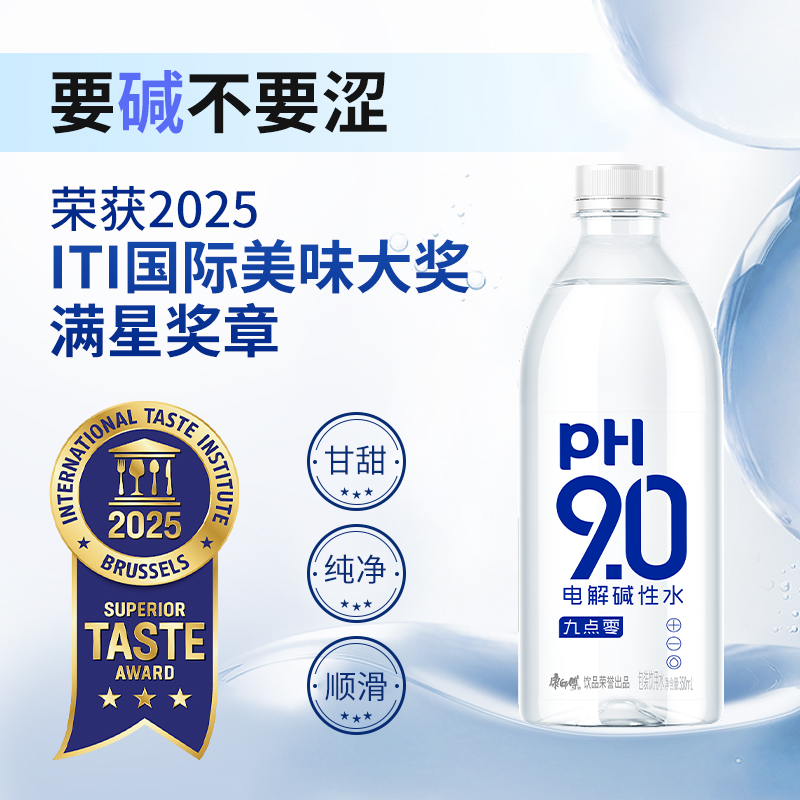 康师傅pH9.0电解碱性水350ml*12瓶 14.87元 - 86线报