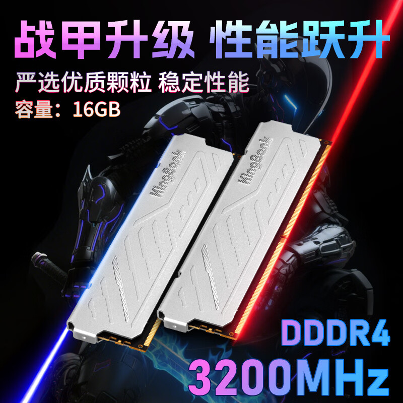 金百达银爵系列DDR4 3200MHz台式机内存马甲条银色16GB CL16 569元 - 86线报