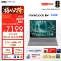 ThinkPad ThinkBook16+ 2025 二代酷睿Ultra版 16英寸 轻薄本 灰色 券后6087.29元 图片 2
