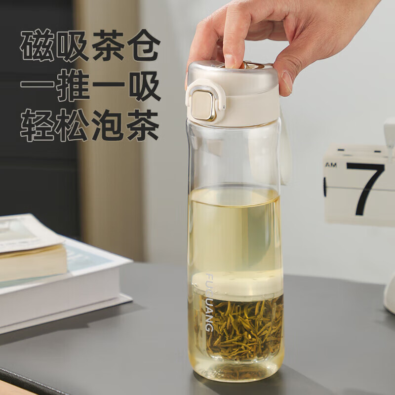 富光 磁弹泡茶杯Tritan材质茶水分离 720ml 35.96元 - 86线报 富光 磁弹泡茶杯Tritan材质茶水分离 720ml 35.96元 - 86线报