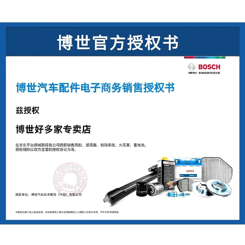 博世DOT4刹车油1L 26.2元 - 86线报