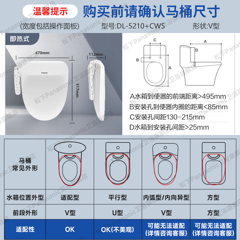 Panasonic智能马桶盖通用家用清洗加热烘干PQTK25马桶圈5210+/RN30 - 86线报