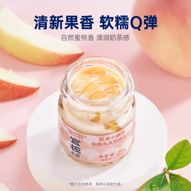官栈即食花胶尝鲜量贩装滋补天然胶原蛋白鱼胶38g*12瓶赠礼袋 136元 - 86线报 官栈即食花胶尝鲜量贩装滋补天然胶原蛋白鱼胶38g*12瓶赠礼袋 136元 - 86线报