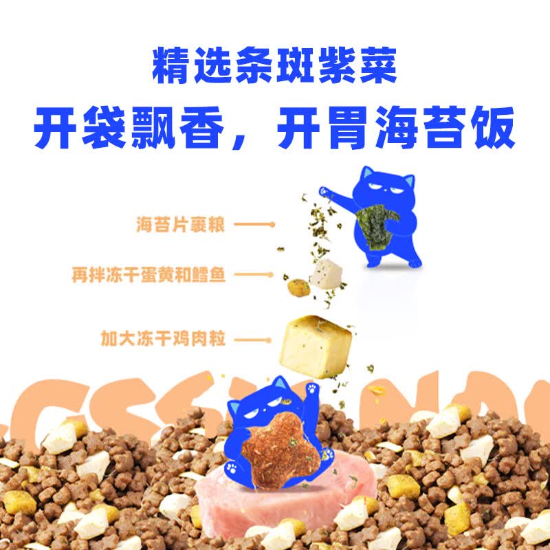 喔喔冻干猫粮120g 1.9元 - 86线报