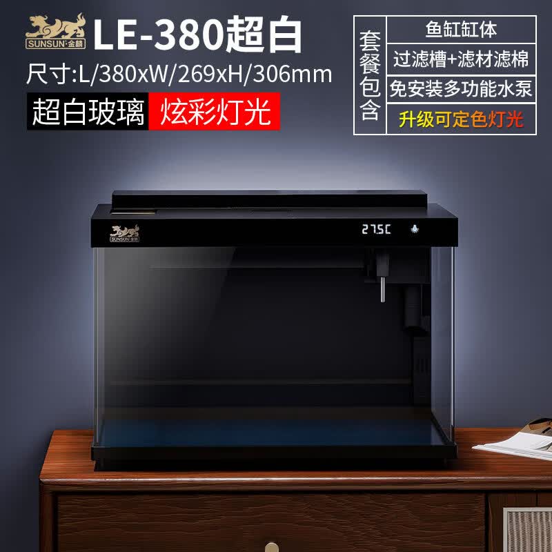 森森金麟超白玻璃鱼缸客厅小型懒人鱼缸LE-380家用水族箱生态金鱼缸 106.38元 - 86线报