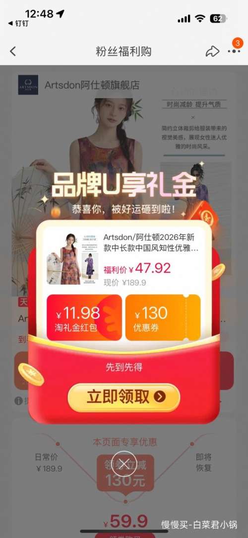 Artsdon阿仕顿中长款中国风收腰显瘦连衣裙任选1件 46.92元 - 86线报