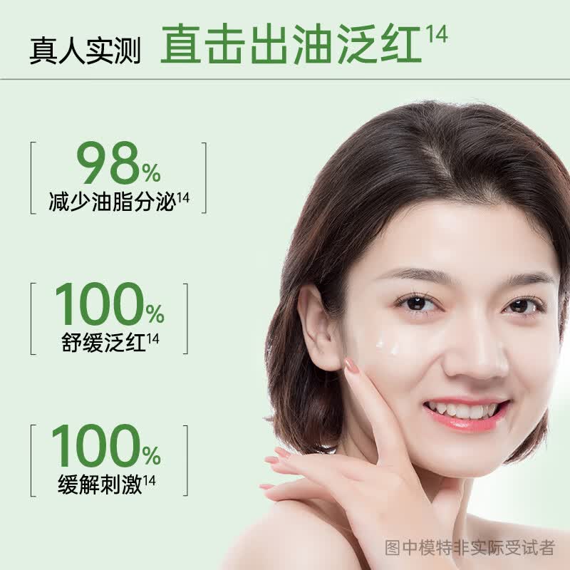 玉泽油敏霜清透保湿霜替换装50G 买2件 39.5元 - 86线报