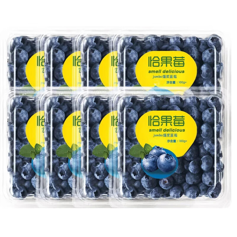 京满福云南花香蓝莓2斤单果15mm+净重8盒*100g 10.3元 - 86线报