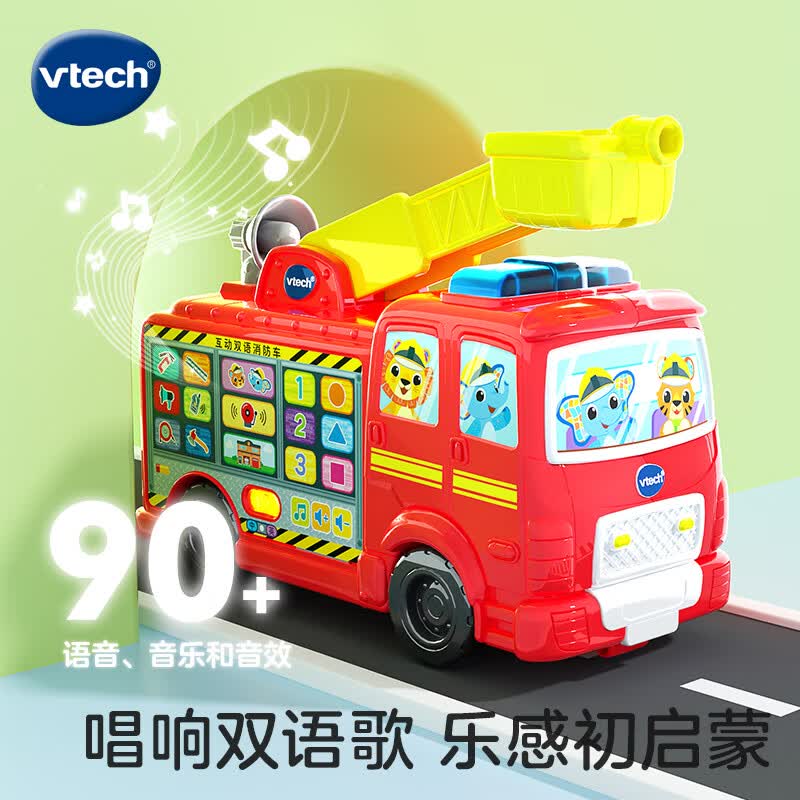 vtech儿童玩具互动双语消防车数字形状音乐早教 129元 - 线报酷