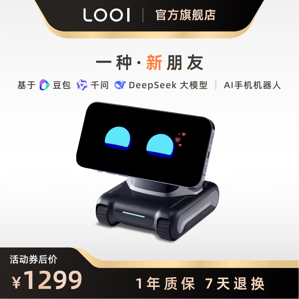 LOOIROBOT AI手机机器人 1029元 - 86线报 LOOIROBOT AI手机机器人 1029元 - 86线报
