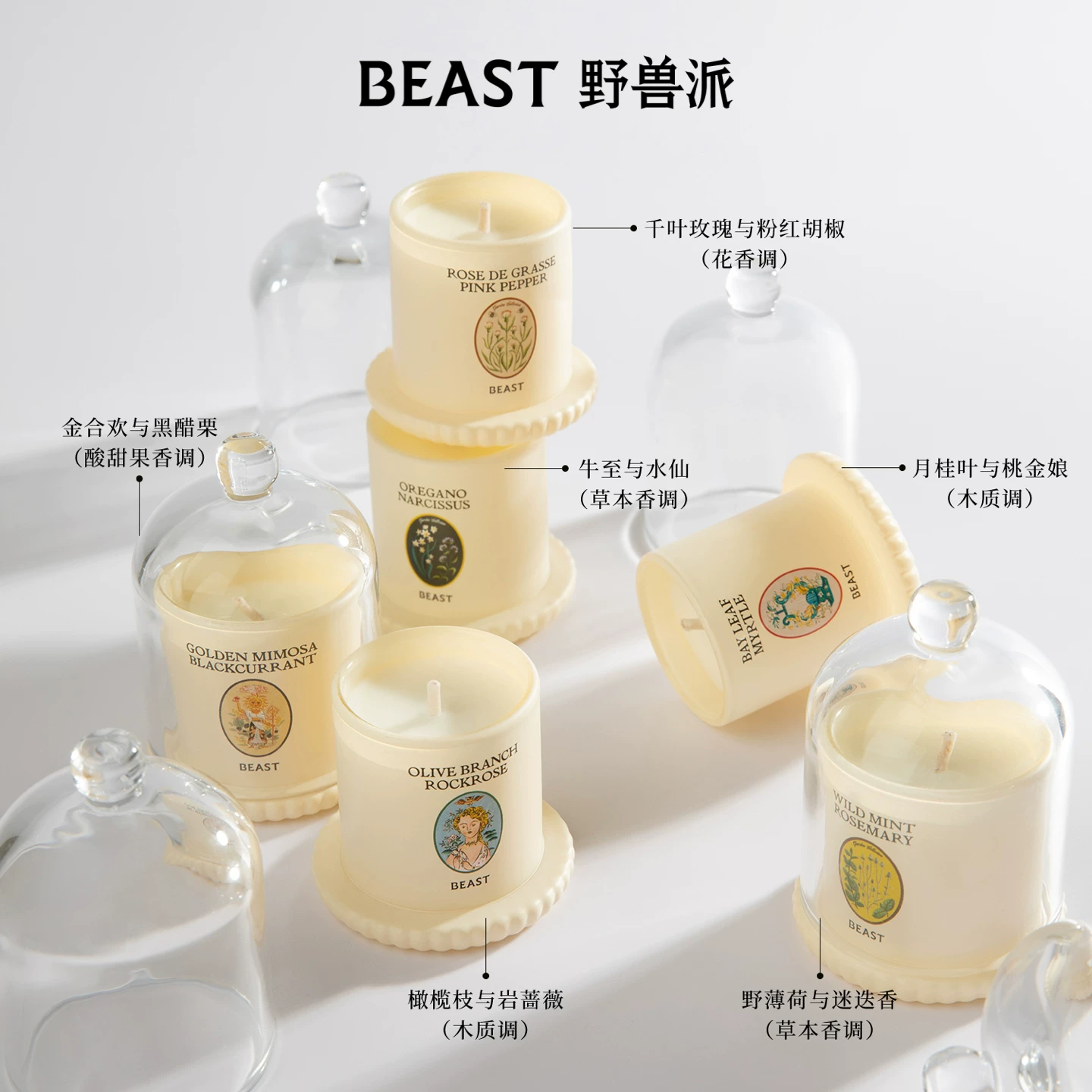 野兽派THEBEAST野兽派植萃精油钟罩香氛礼盒家居香薰蜡烛卧室生日礼物女 448元 - 86线报 野兽派THEBEAST野兽派植萃精油钟罩香氛礼盒家居香薰蜡烛卧室生日礼物女 448元 - 86线报