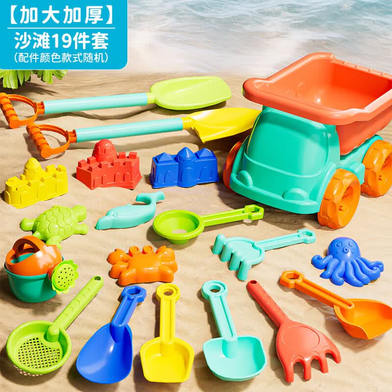 古欧儿童沙滩玩具19件套 7.56元 - 86线报
