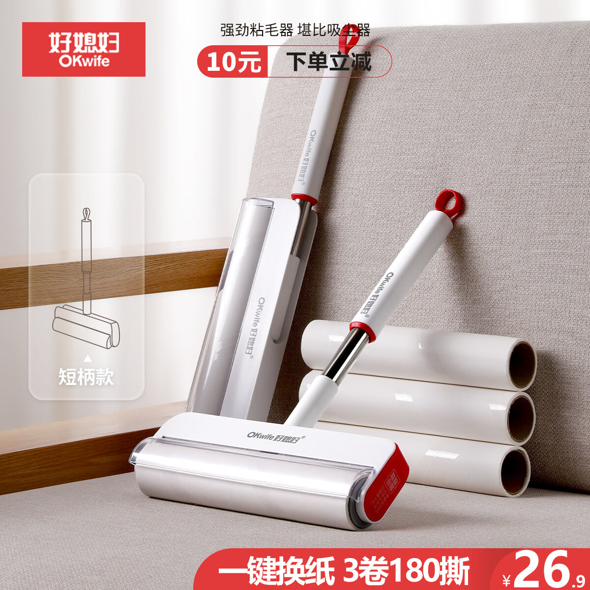 好媳妇粘毛器滚筒24cm共3卷180撕滚刷加大号宠物猫毛清理沾毛神器 26.52元 - 86线报