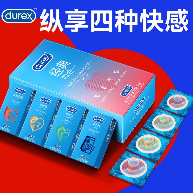 杜蕾斯超薄安全套经典四合一18只装 39.9元 - 86线报 杜蕾斯超薄安全套经典四合一18只装 39.9元 - 86线报