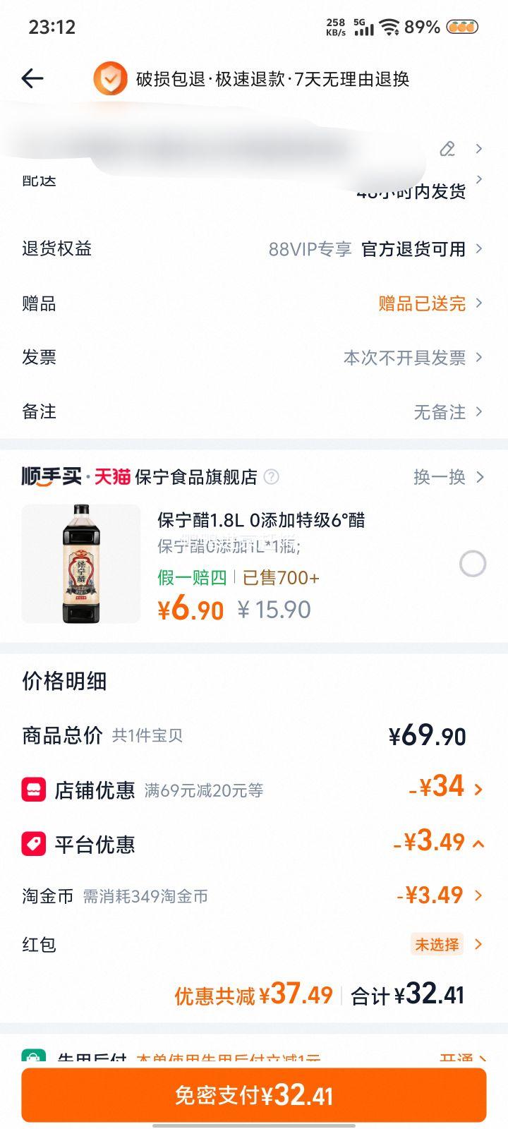 阿华田糕点组合蛋糕卷400g×2盒+夹心华夫340g 32.41元 - 86线报
