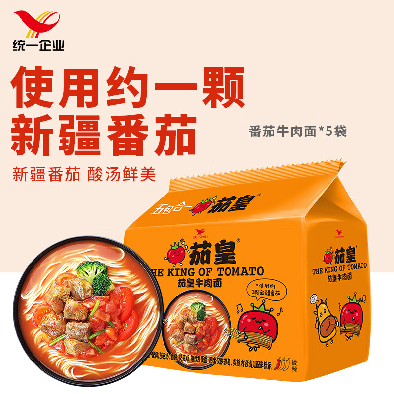 茄皇番茄牛肉面方便速食5袋装 11.5元 - 86线报 茄皇番茄牛肉面方便速食5袋装 11.5元 - 86线报