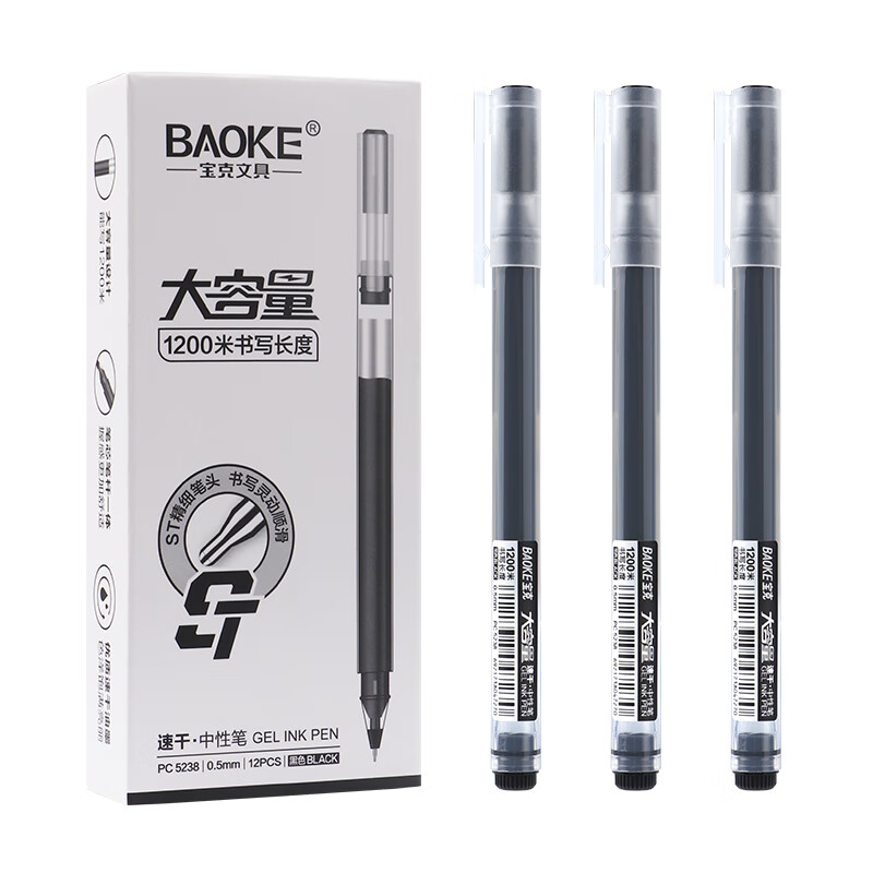 宝克 PC5008 巨能写中性笔0.5mm 30支 券后16.89元 - 折送网