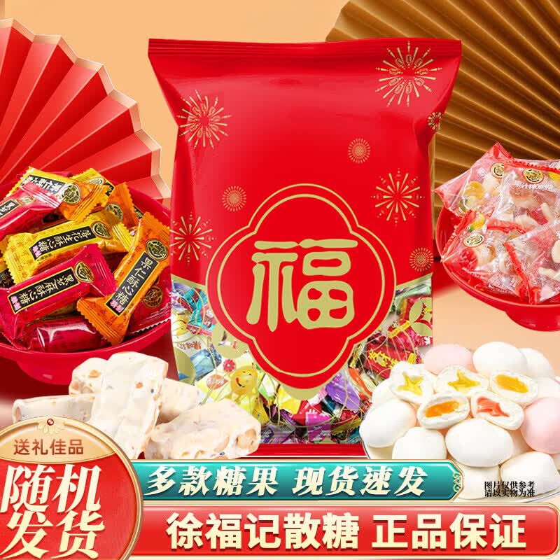 徐福记混合多口味酥心糖1kg 9.92元 - 86线报 徐福记混合多口味酥心糖1kg 9.92元 - 86线报