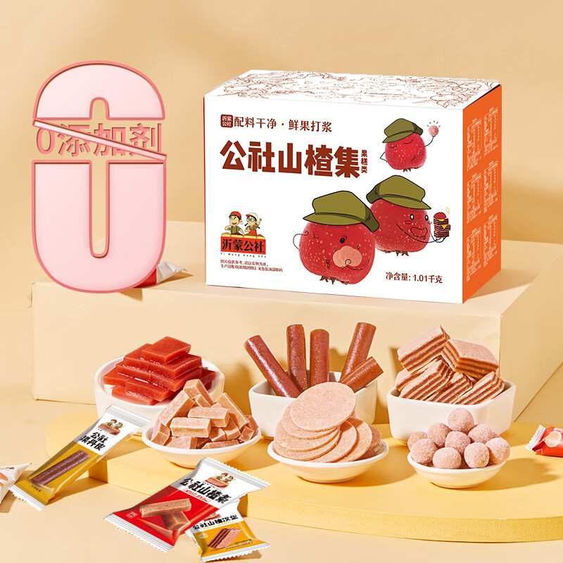 沂蒙公社山楂大集汇1010g山楂组合零食大礼包果丹皮山楂条山楂片0添加剂1010g 19.9元 - 86线报