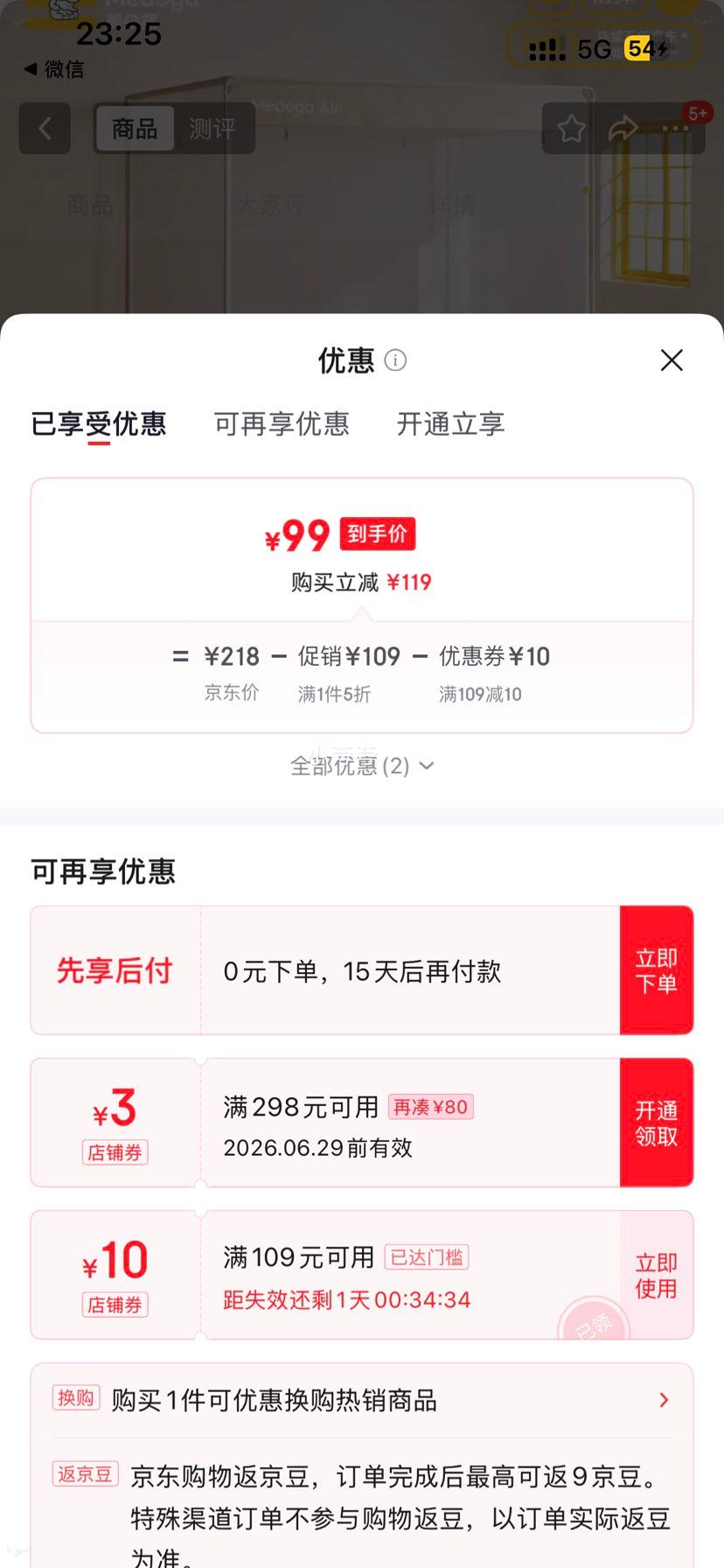 美朵嘉A类防蚊帐架适用1.2米床 99元 - 86线报