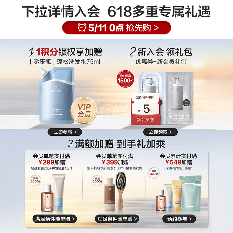 Off & Relax持证防脱精华育发液100ml 再赠14ml 131.95元 - 86线报