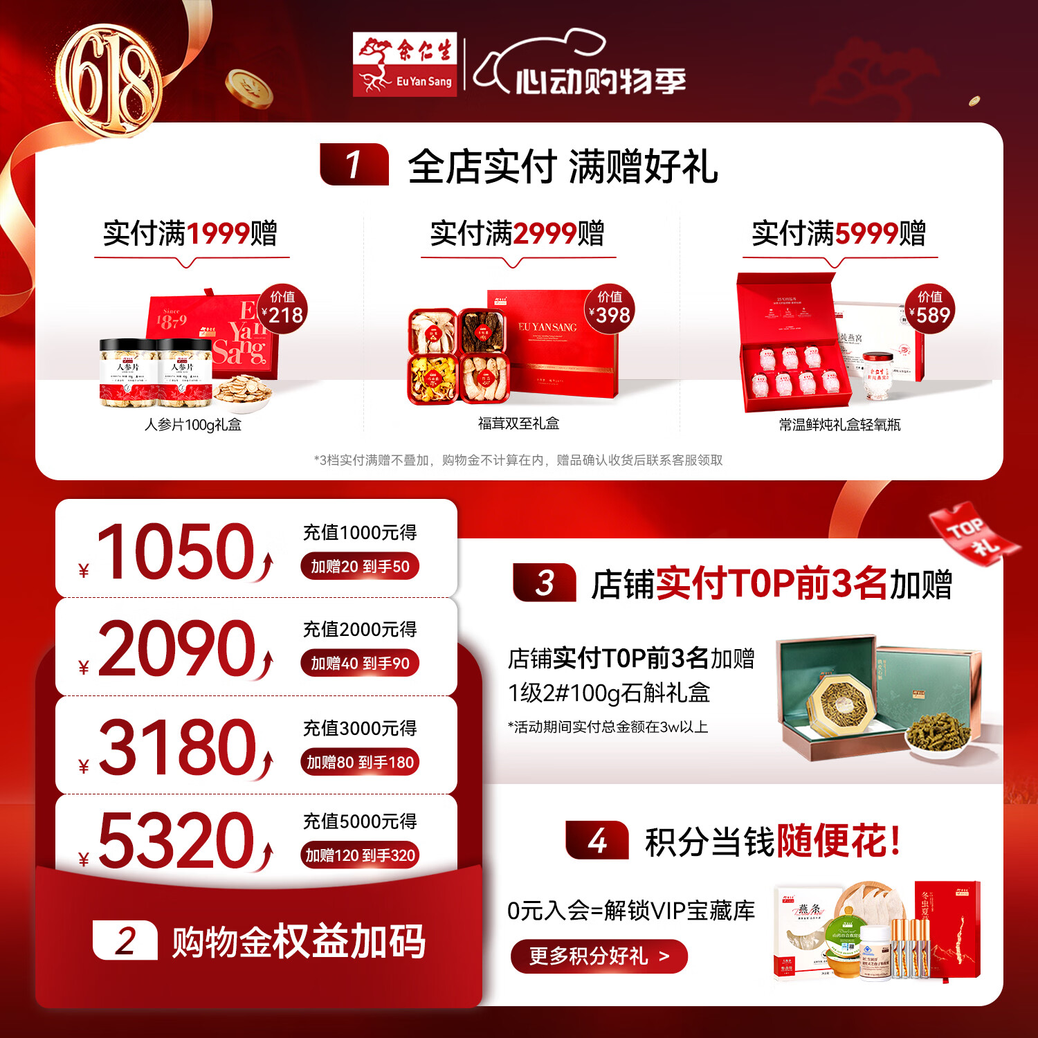 余仁生破壁灵芝孢子粉胶囊0.35g*90粒/盒*6瓶 1060.1元 - 86线报