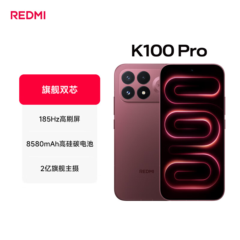 红米 小米REDMI K100 Pro 第五代骁龙8至尊版VSeries - 86线报