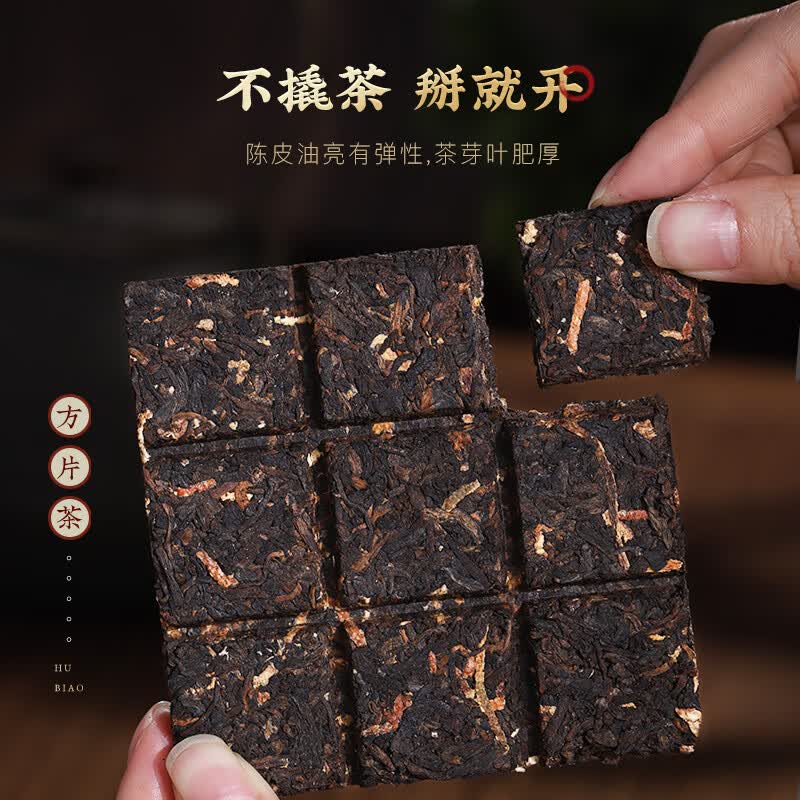 虎标茶新会陈皮普洱茶小方片茶饼铁盒装50g 17.5元 - 线报酷