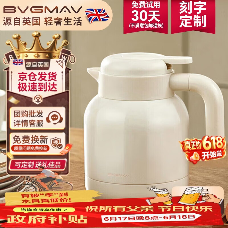 宝威玛 保温壶英国 家用保温水壶 雅士白 1L 62.05元 满1元打5折 - 86线报 宝威玛 保温壶英国 家用保温水壶 雅士白 1L 62.05元 满1元打5折 - 86线报