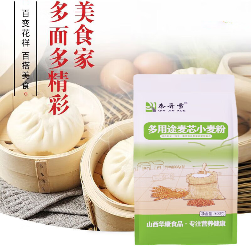 京喜麦芯通用中筋小麦粉1kg1袋 0.9元 - 86线报