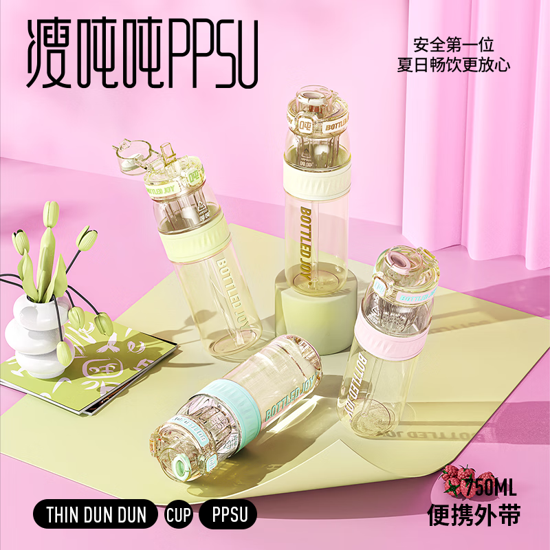 吨吨ppsu106奶瓶级耐高温塑料杯学生水杯香草绿750ml双饮杯送背带+茶漏+手提绳+吸管刷 - 86线报