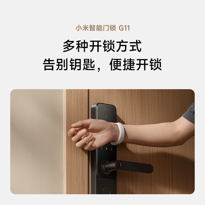 小米G11AI智能指纹识别电子锁 512.58元 - 86线报