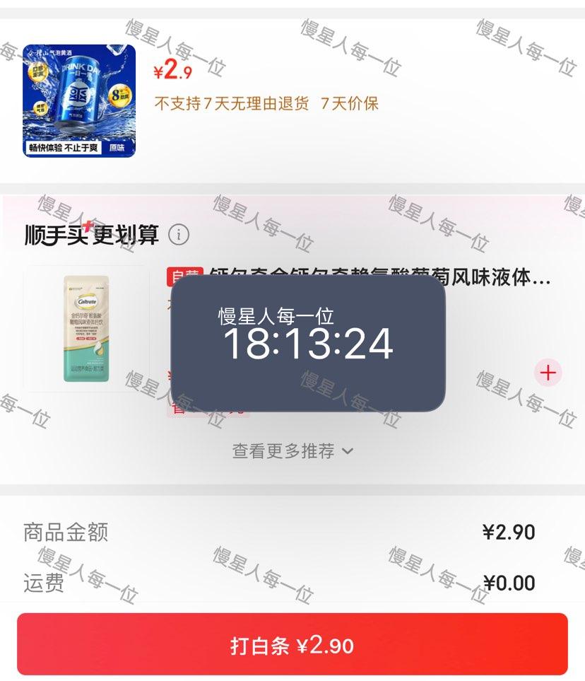 会稽山一日一熏气泡黄酒原味330ml单罐装8度 2.9元 - 86线报