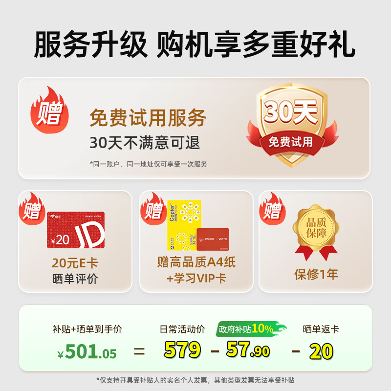 奔图P1Lite黑白激光打印机 472.15元 - 86线报