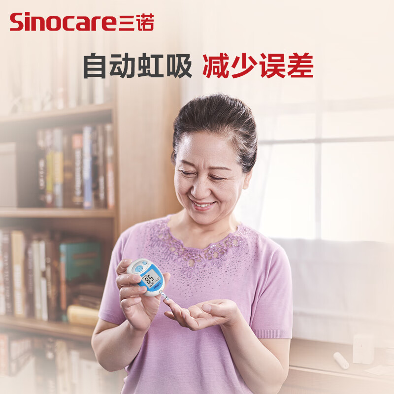 三诺安稳型血糖仪试纸瓶装家用测血糖100支试纸（无仪器） 98.55元 - 86线报