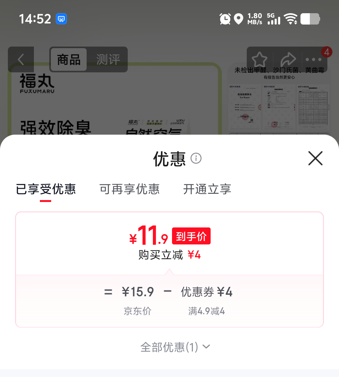 福丸豆腐膨润土混合猫砂云顶茶香2.5kg 11.9元 - 86线报