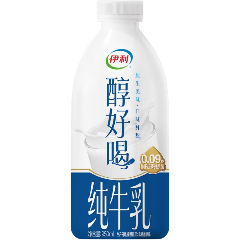 伊利醇好喝全脂牛奶950ml*1瓶 9.9元 - 86线报
