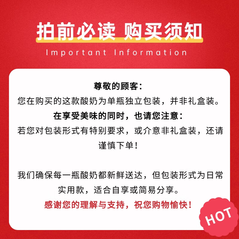 蒙牛红枣枸杞风味酸牛奶混合口味礼盒装10瓶210g 29.88元 - 86线报