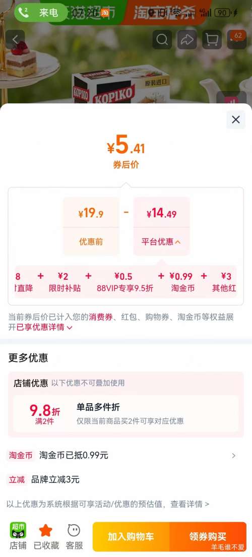 KOPIKO可比可白咖啡三合一速溶咖啡印尼原装进口30g*5包 4.94元 - 86线报