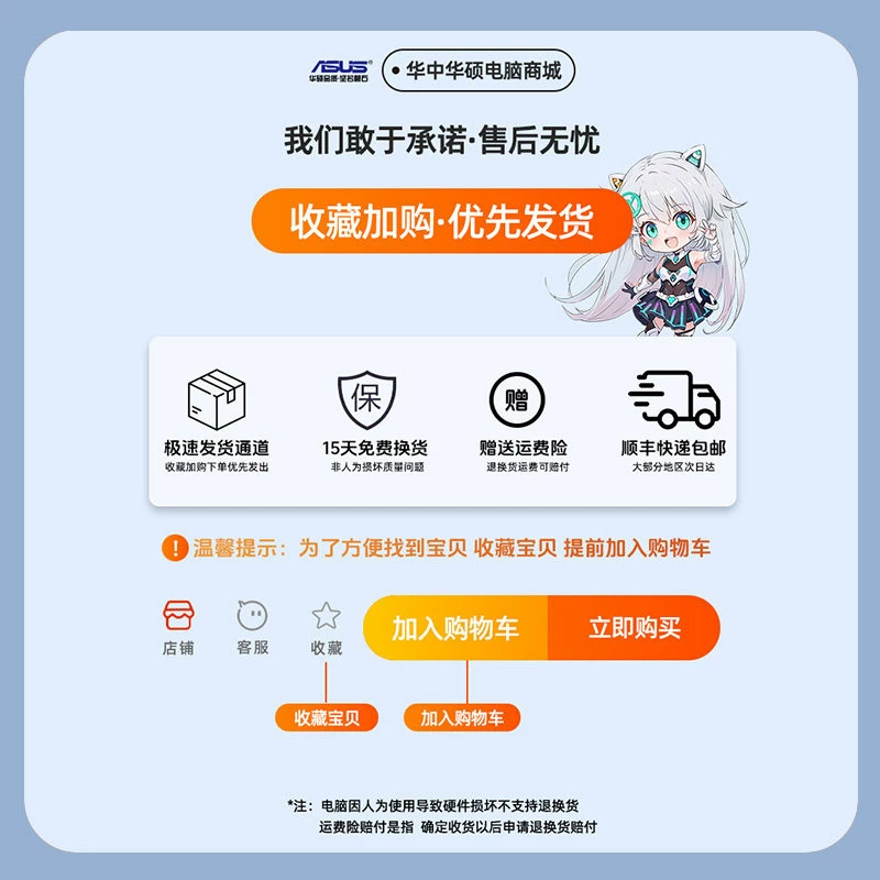 华硕天选6灰锐龙7H260/RTX5050/1k 165hz 7138元 - 86线报
