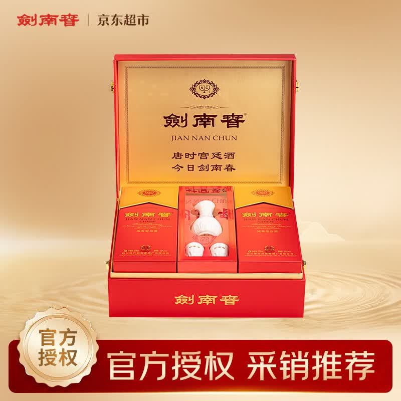 剑南春水晶剑52%vol浓香型白酒558ml*2瓶礼盒装 826.44元 - 86线报