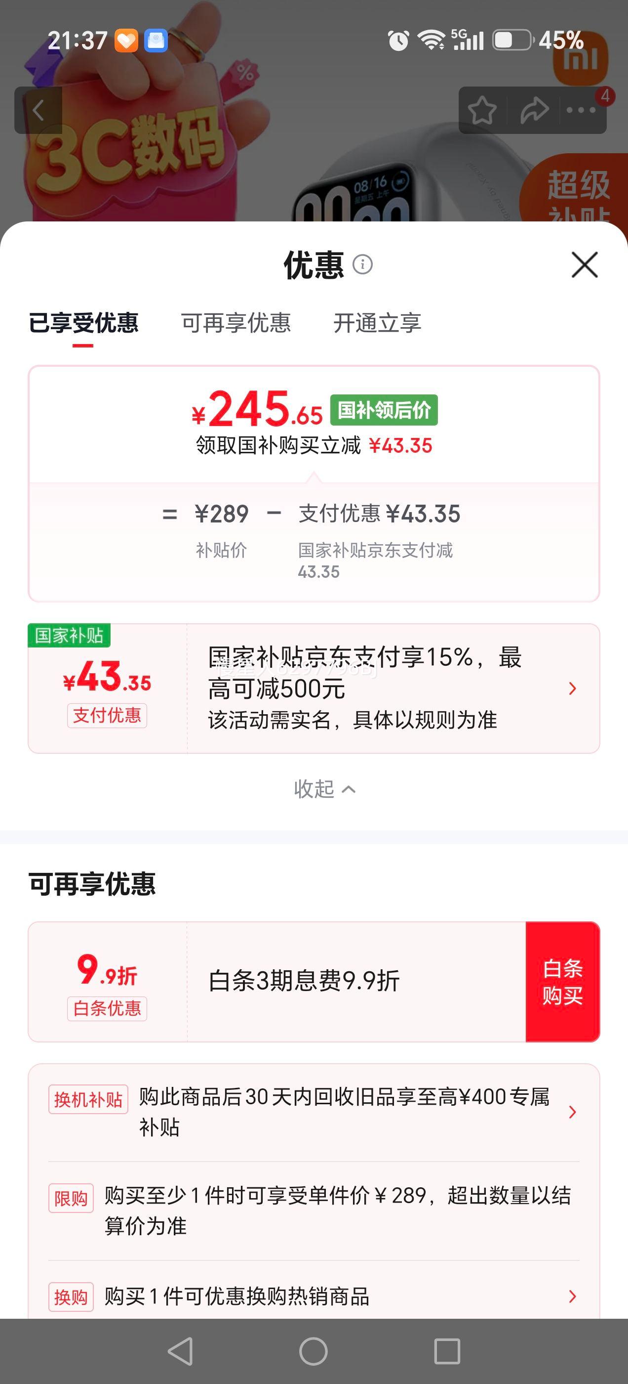 小米手环9Pro智能手环银色 245.65元 - 86线报