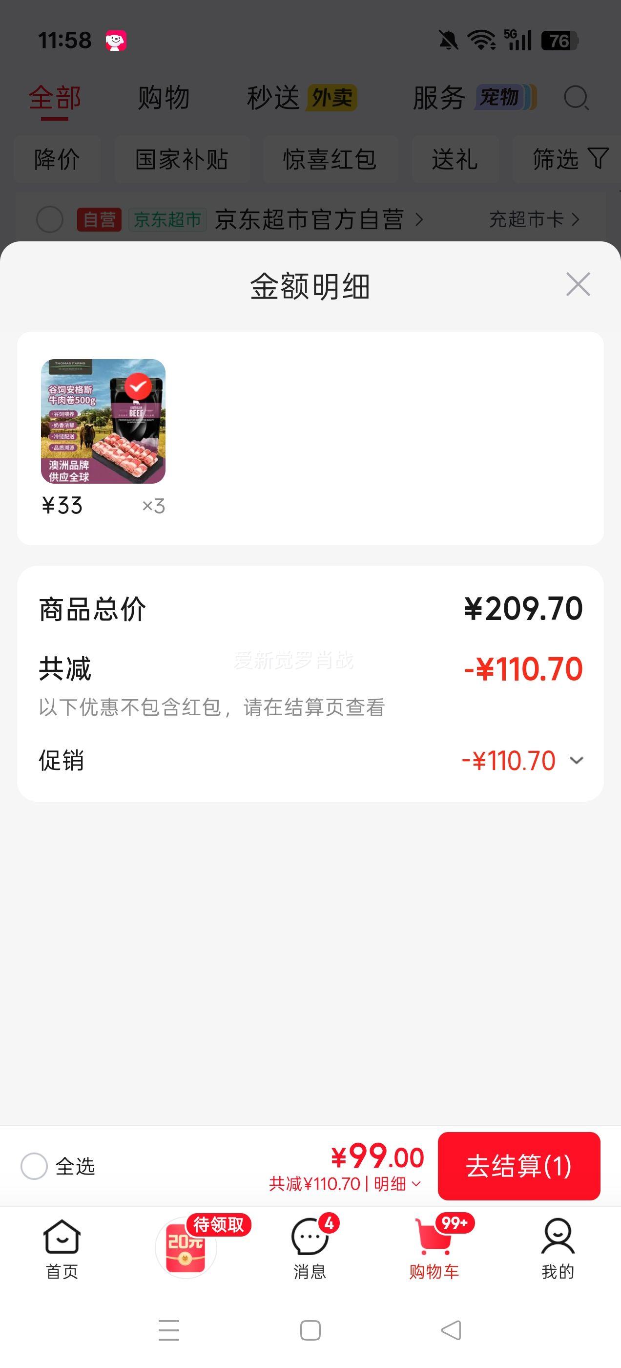 THOMAS FARMS澳洲谷饲安格斯肥牛卷1斤/袋 79元 - 86线报