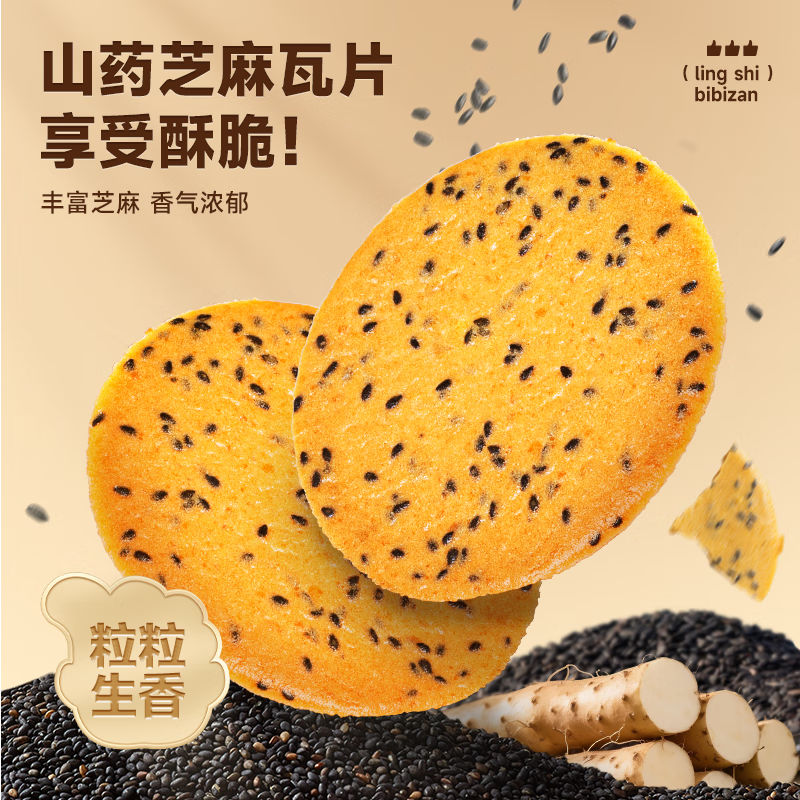 比比赞薄脆饼干箱装1000g 10.9元 - 86线报 比比赞薄脆饼干箱装1000g 10.9元 - 86线报