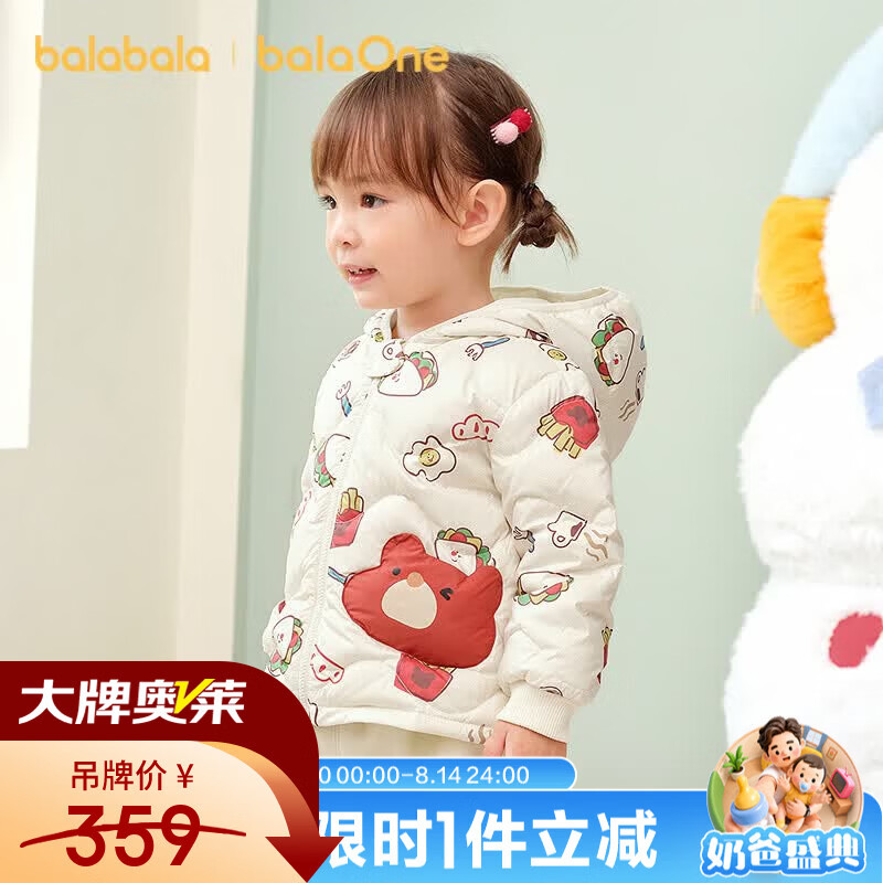 巴拉巴拉宝宝羽绒服秋冬季婴儿轻薄儿童外套上衣造型萌趣男童女童反季白红小熊薯条00366-白鸭绒 - 86线报 巴拉巴拉宝宝羽绒服秋冬季婴儿轻薄儿童外套上衣造型萌趣男童女童反季白红小熊薯条00366-白鸭绒 - 86线报