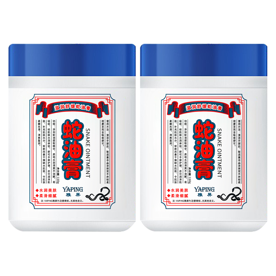 雅屏蛇油防裂膏110g手足皲裂特护霜 0.9元 - 86线报