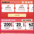 京东 618家具会场 可领满300-30/1000-100/2000-200/3500-350元等680元可膨胀优惠券 至高可膨胀至5折神券 至高可膨胀至5折神券 图片 2