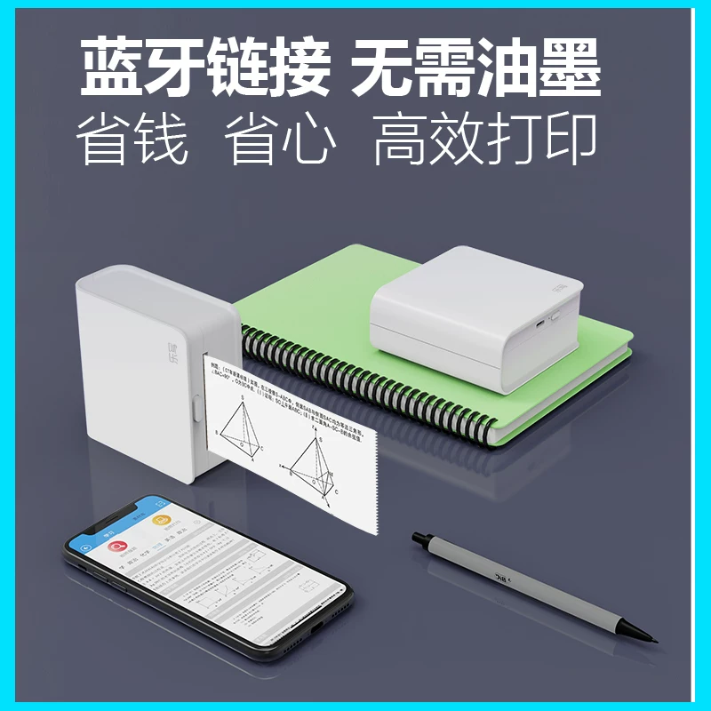 VSON WP9509标签打印机白色 80元 - 86线报