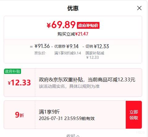 志高烘鞋器XJ005可伸缩折叠除湿除臭 69.89元 - 86线报