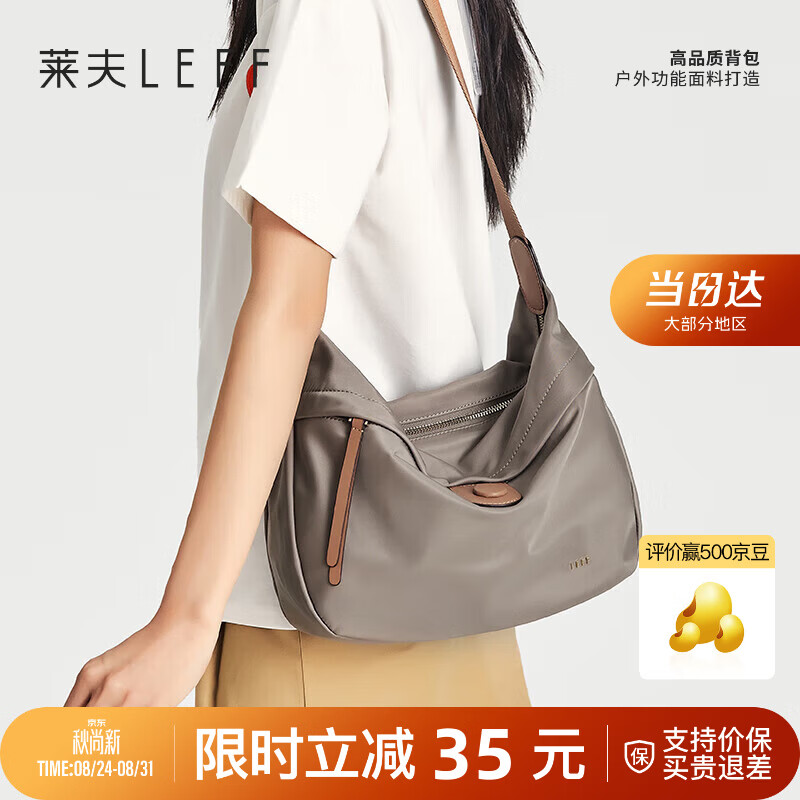 莱夫轻盈大容量饺子包女士斜挎通勤单肩 213.05元 - 86线报